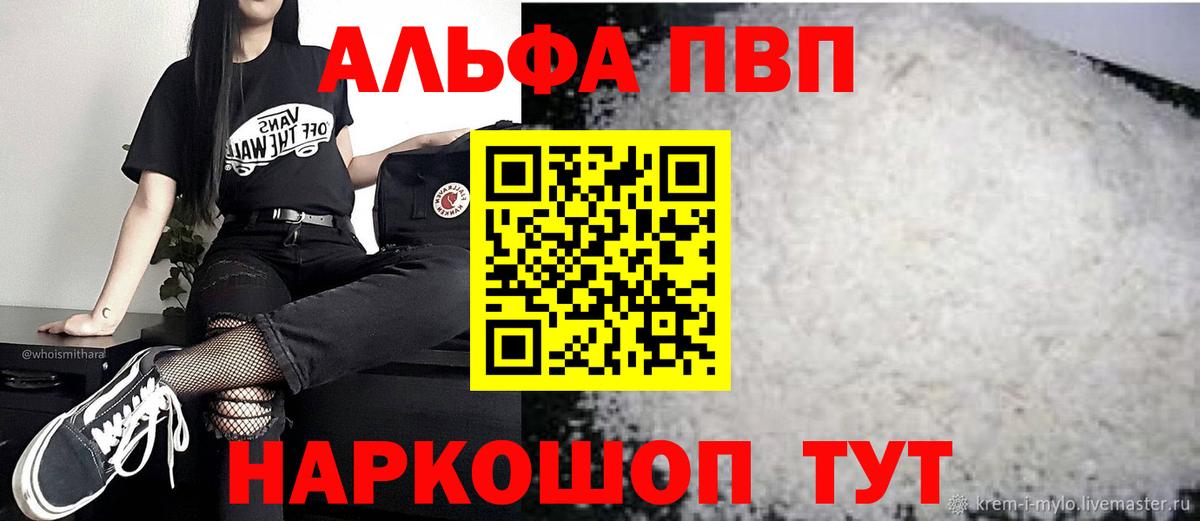 сколько стоит  Alfa_PVP VHQ  A-PVP СК  Вход с VPN  Екатеринбург 