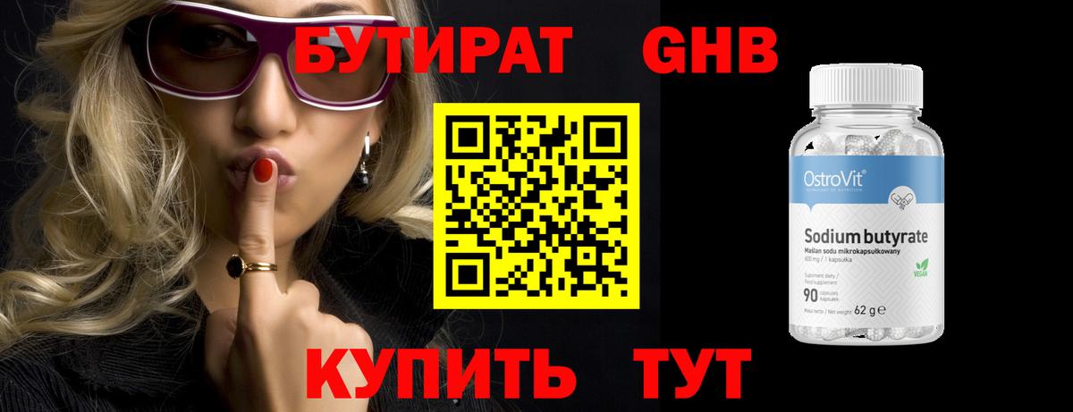 БУТИРАТ оксана  Вход с VPN  БУТИРАТ  Екатеринбург 