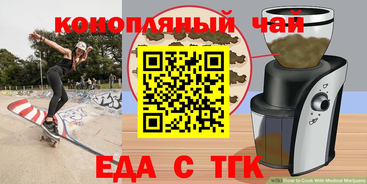 Canna-Cookies марихуана  Вход с VPN  Екатеринбург 