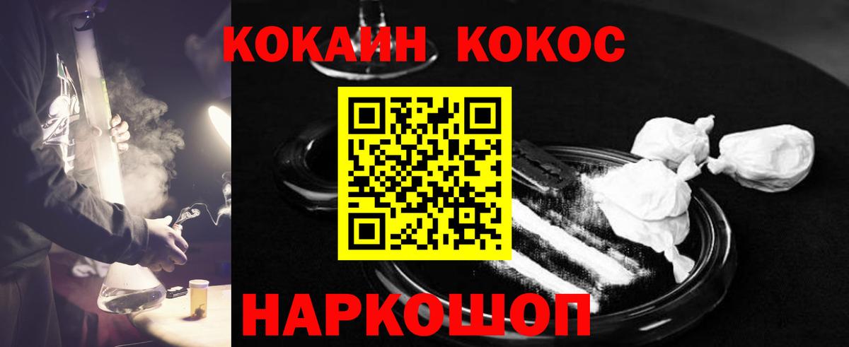Cocaine VHQ Екатеринбург