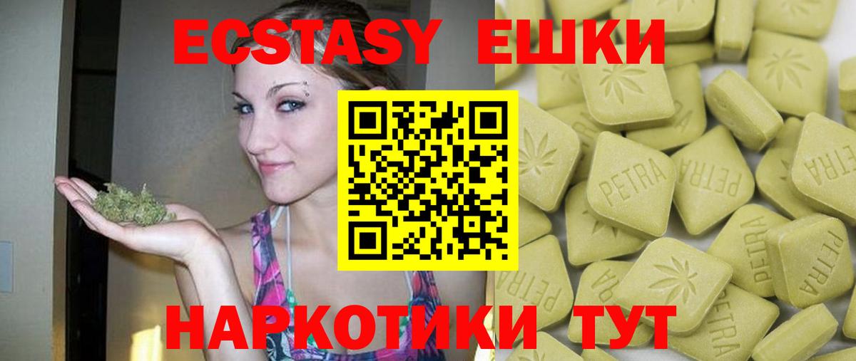 Ecstasy круглые  Ecstasy  дарк нет формула  Ecstasy TESLA  Вход с VPN  Екатеринбург 