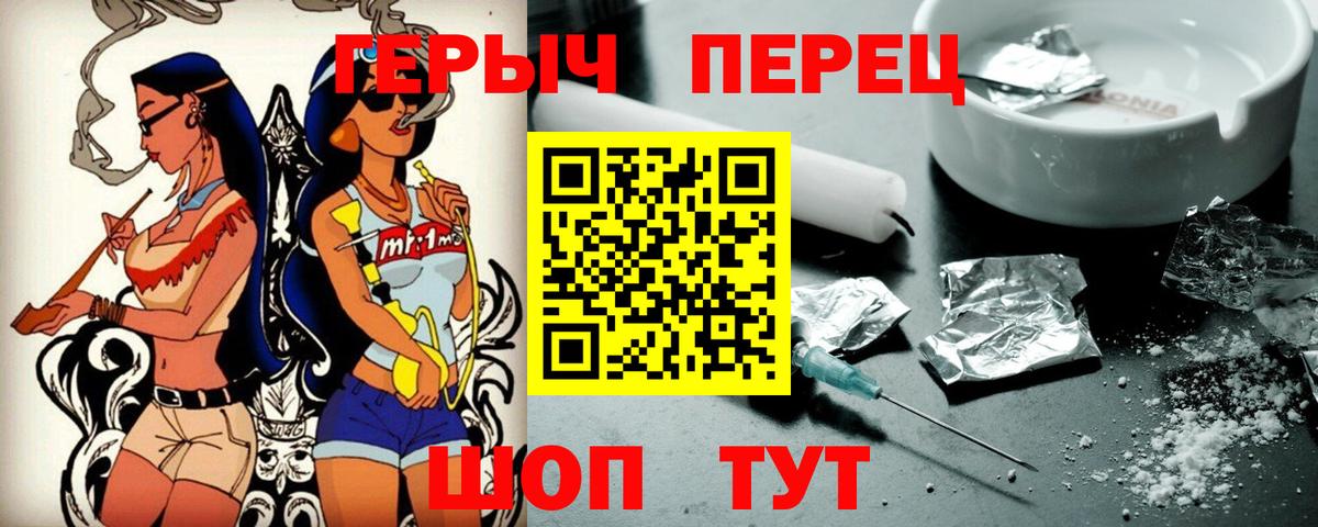 Героин VHQ Екатеринбург