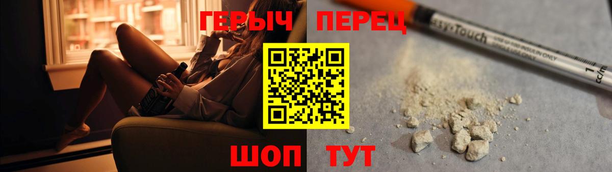 Героин хмурый  Вход с VPN  Героин  Екатеринбург 