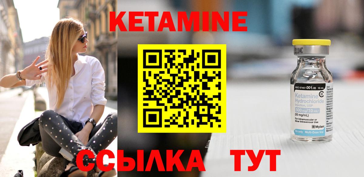 Кетамин ketamine Екатеринбург
