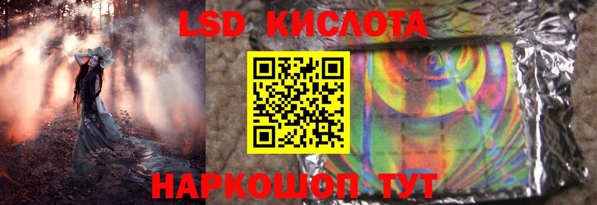 Екатеринбург  ЛСД экстази ecstasy  ЛСД экстази кислота  Вход с VPN 
