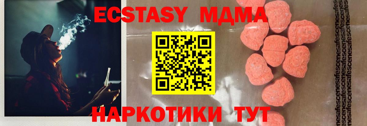 МДМА кристаллы  Вход с VPN  Екатеринбург  MDMA crystal 