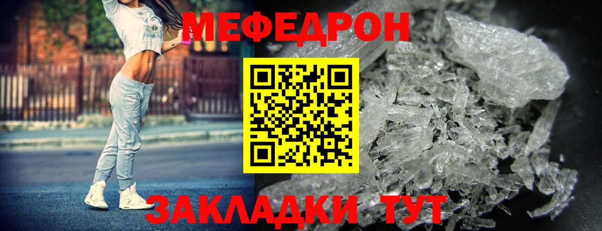 Мефедрон мука Екатеринбург