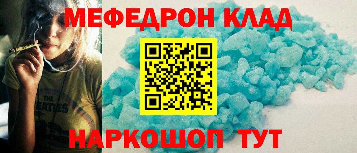 МЕГА ССЫЛКА  Вход с VPN  МЕФ мука  Екатеринбург  МЯУ-МЯУ mephedrone 