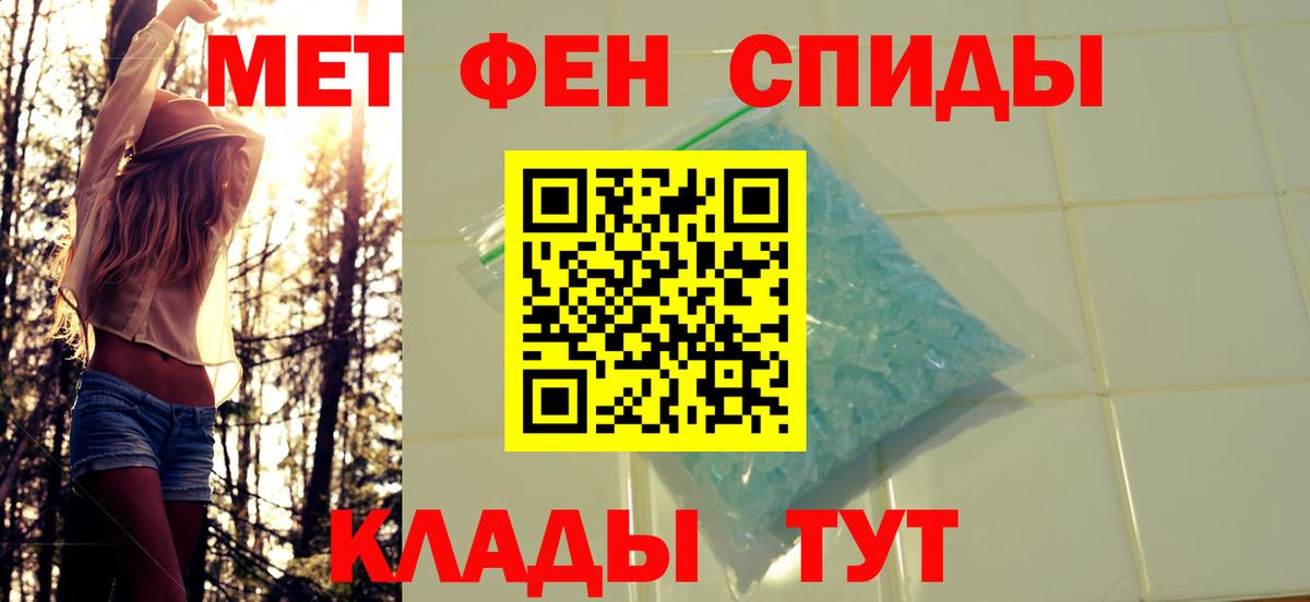 МЕТАМФЕТАМИН Декстрометамфетамин 99.9%  Метамфетамин  Екатеринбург  Вход с VPN 