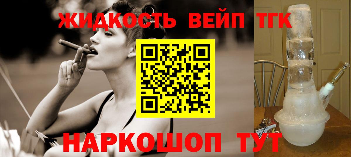 Дистиллят ТГК вейп  Дистиллят ТГК THC oil  Вход с VPN  Екатеринбург 