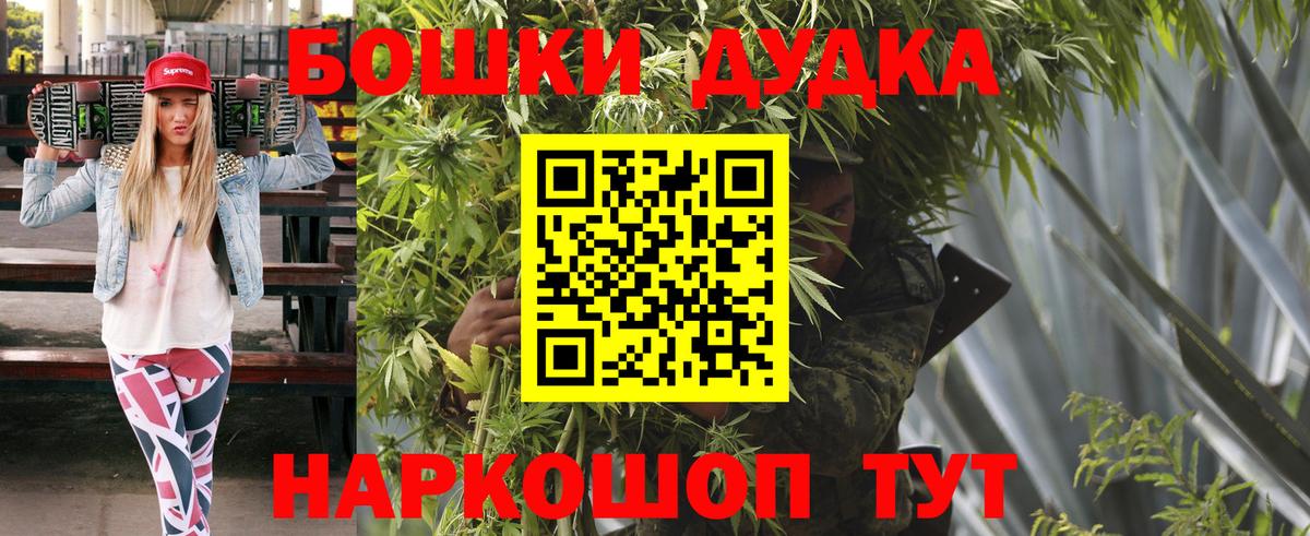 Конопля VHQ  Вход с VPN  Бошки марихуана Ganja  Бошки Шишки OG Kush  Екатеринбург  Бошки Шишки OG Kush 